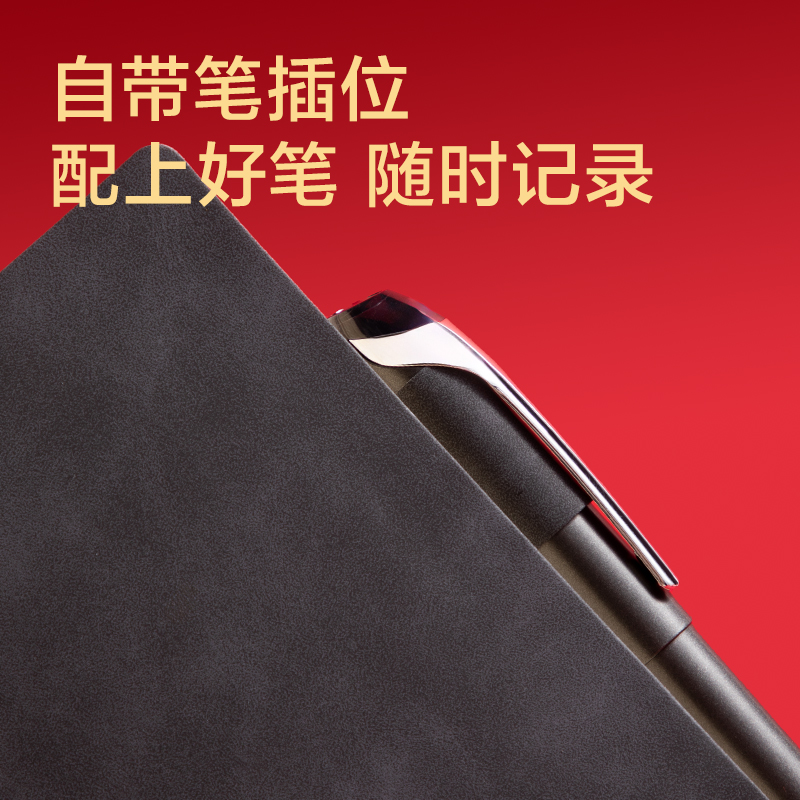 得力BP85國風(fēng)皮面本套裝A5-205×143mm-64張(紅色)(盒)