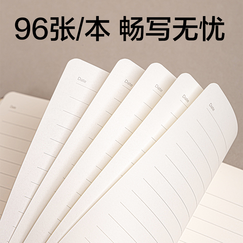 得力BP116迷彩皮面本-A5 205*143mm96張(棕)(本)