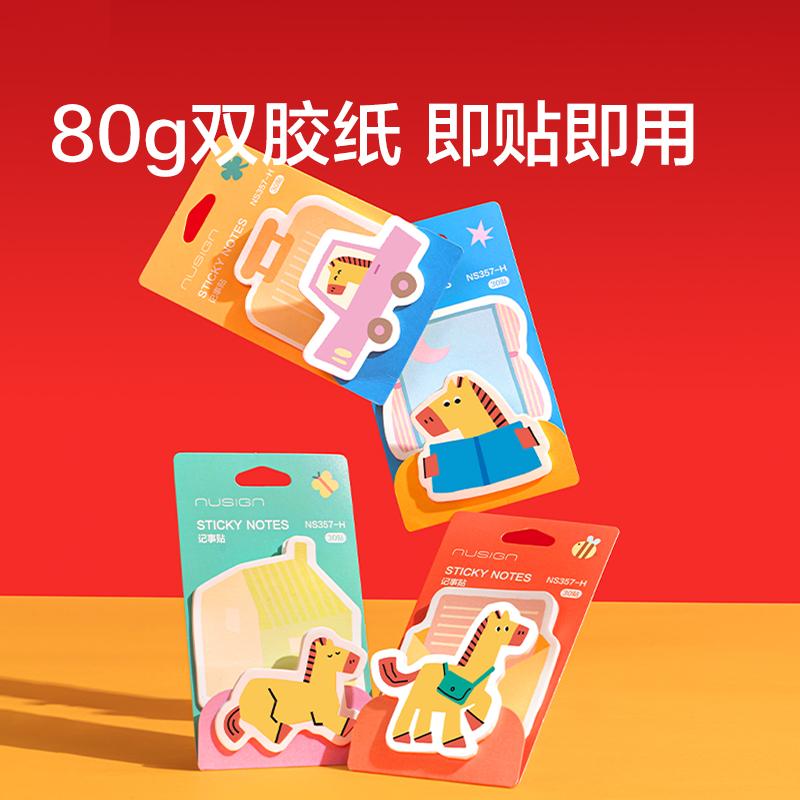 紐賽NS985-SGH馬年限定系列綜合文具加油包(混)(套)
