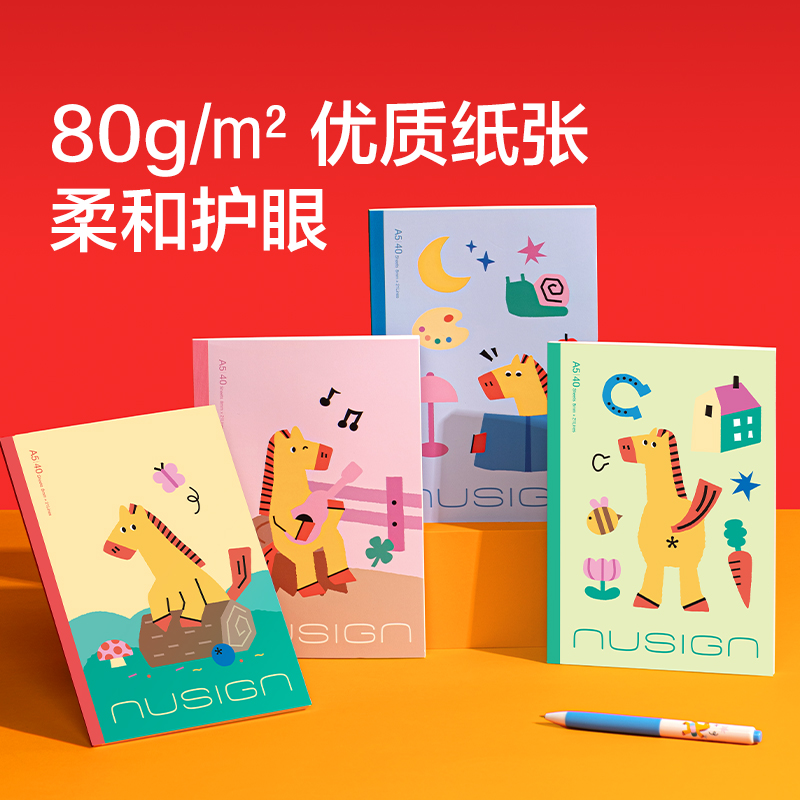 紐賽NS985-SGH馬年限定系列綜合文具加油包(混)(套)