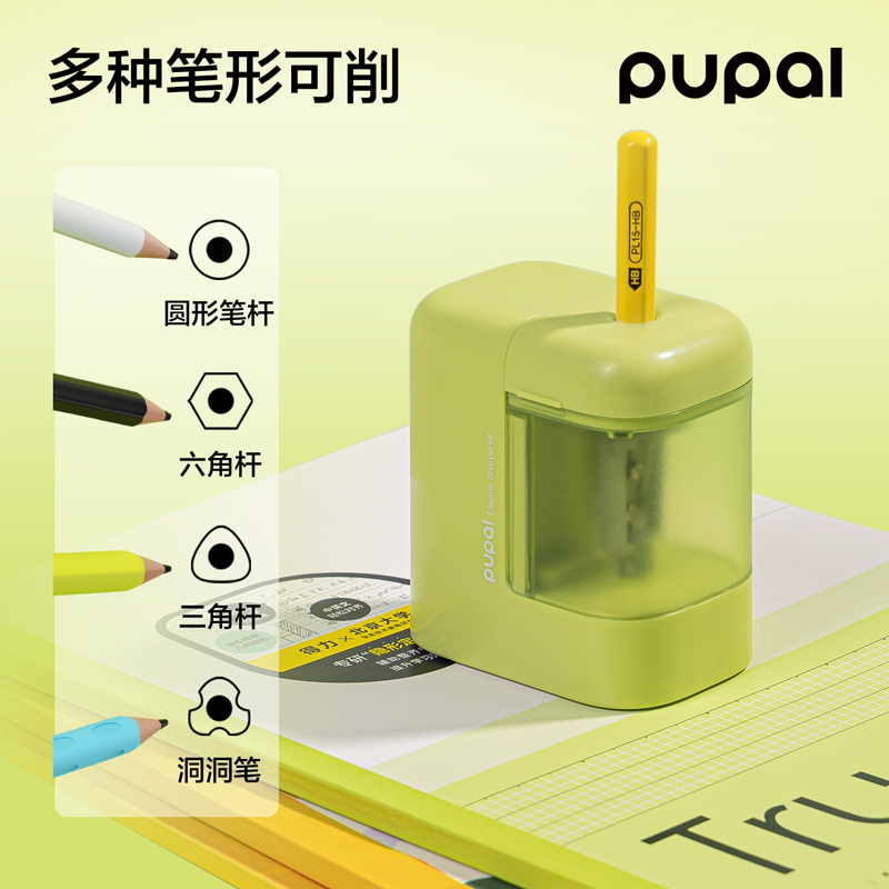 得力PL5便攜電動卷筆刀(白)(個)