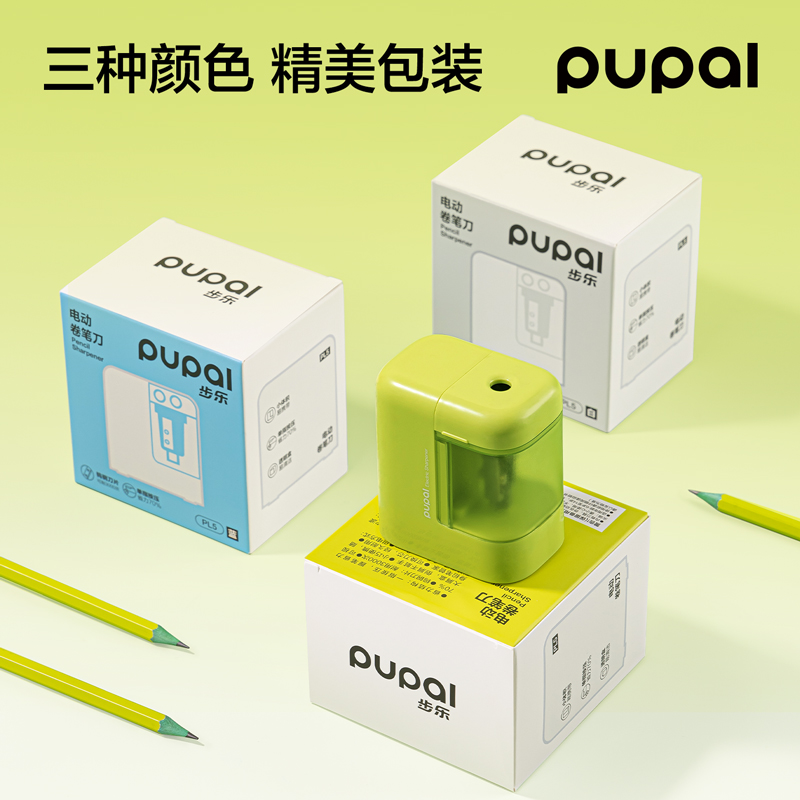 得力PL5便攜電動卷筆刀(白)(個)
