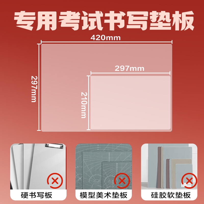 得力PP870_A3環(huán)保PVC考試墊板(透明)(個(gè))