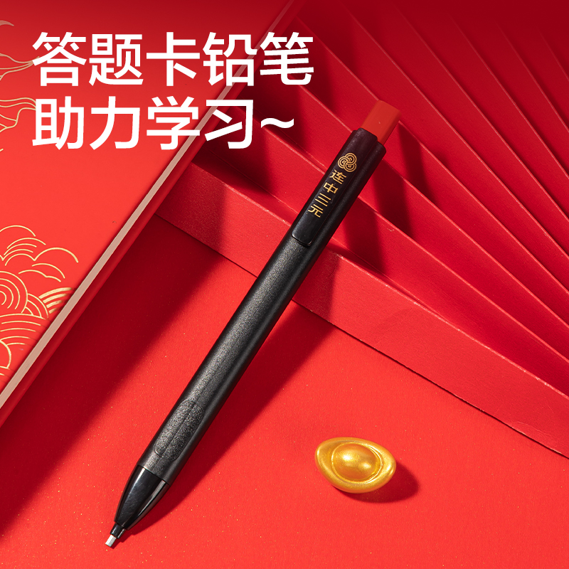得力SH254答題卡套裝2B-60MM(混)(卡)