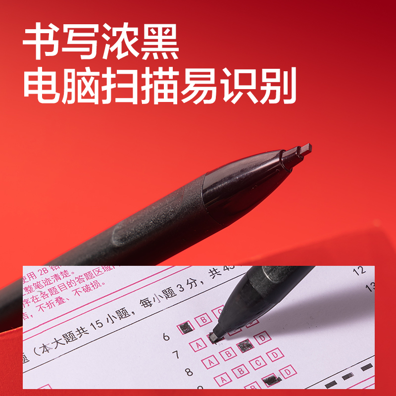 得力SH254答題卡套裝2B-60MM(混)(卡)