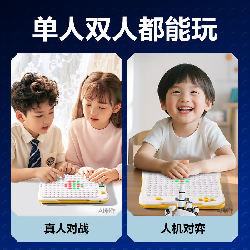 得力YW234十七合一智能棋(混)(盒)