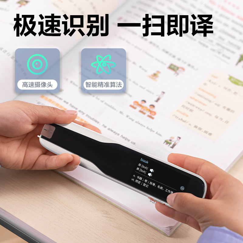 得力R1-D智能學(xué)習(xí)產(chǎn)品_詞典筆(白)(支)