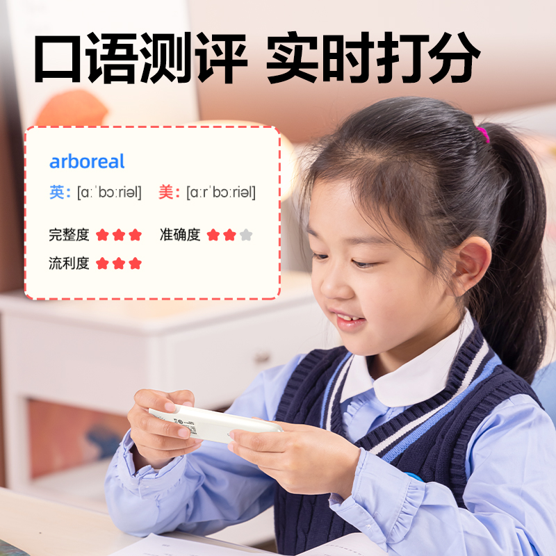 得力R1-D智能學(xué)習(xí)產(chǎn)品_詞典筆(白)(支)