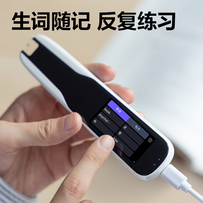 得力R1-D智能學(xué)習(xí)產(chǎn)品_詞典筆(白)(支)