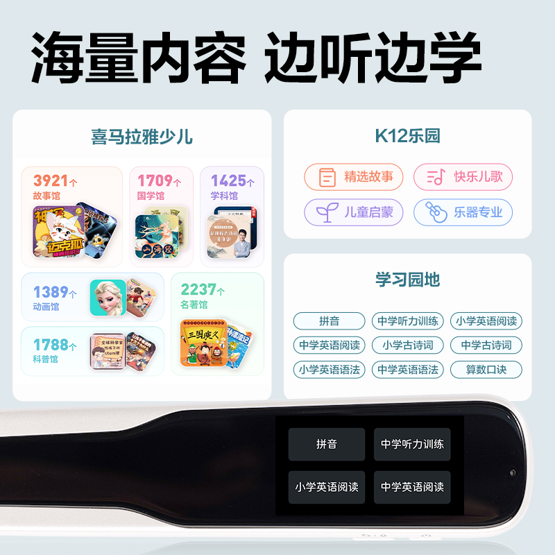 得力R1-D智能學(xué)習(xí)產(chǎn)品_詞典筆(白)(支)