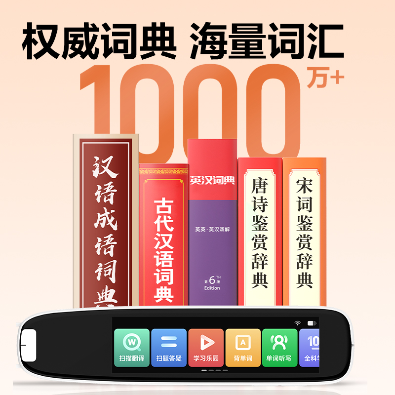 得力RC11智能學(xué)習(xí)產(chǎn)品_詞典筆(白)(支)