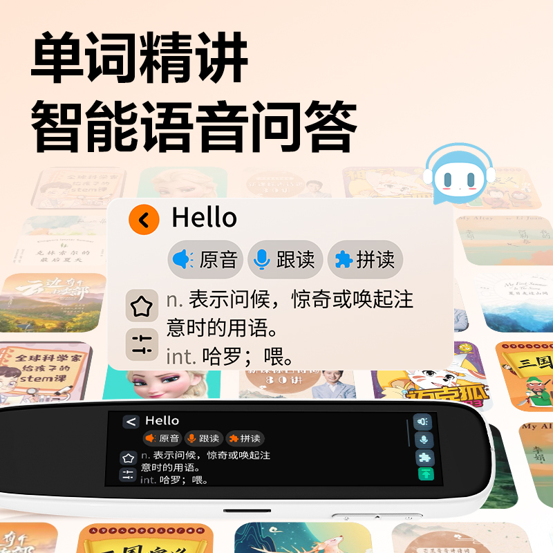 得力RC11智能學(xué)習(xí)產(chǎn)品_詞典筆(白)(支)