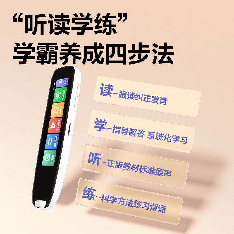 得力RC11智能學(xué)習(xí)產(chǎn)品_詞典筆(白)(支)