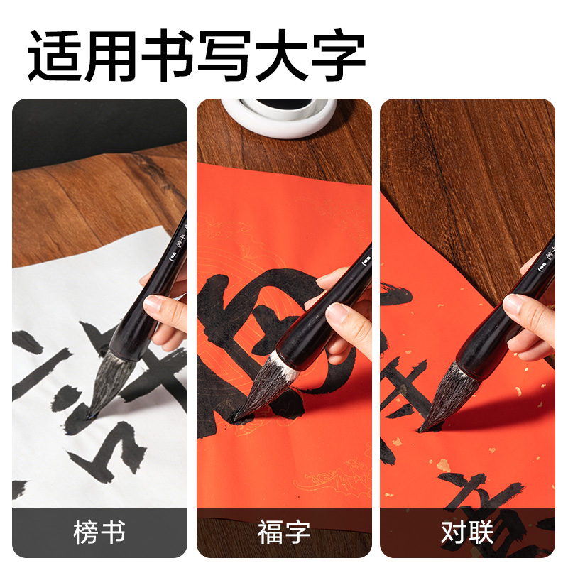 得力HW171春節(jié)斗筆兼毫(混)(支)