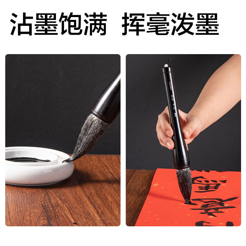得力HW171春節(jié)斗筆兼毫(混)(支)