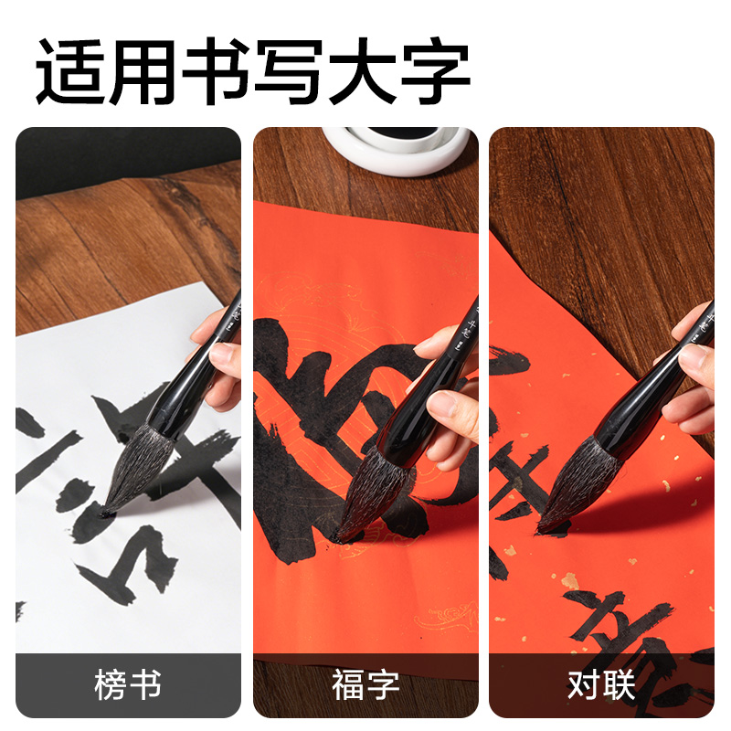 得力HW170斗筆羊毫(混)(支)