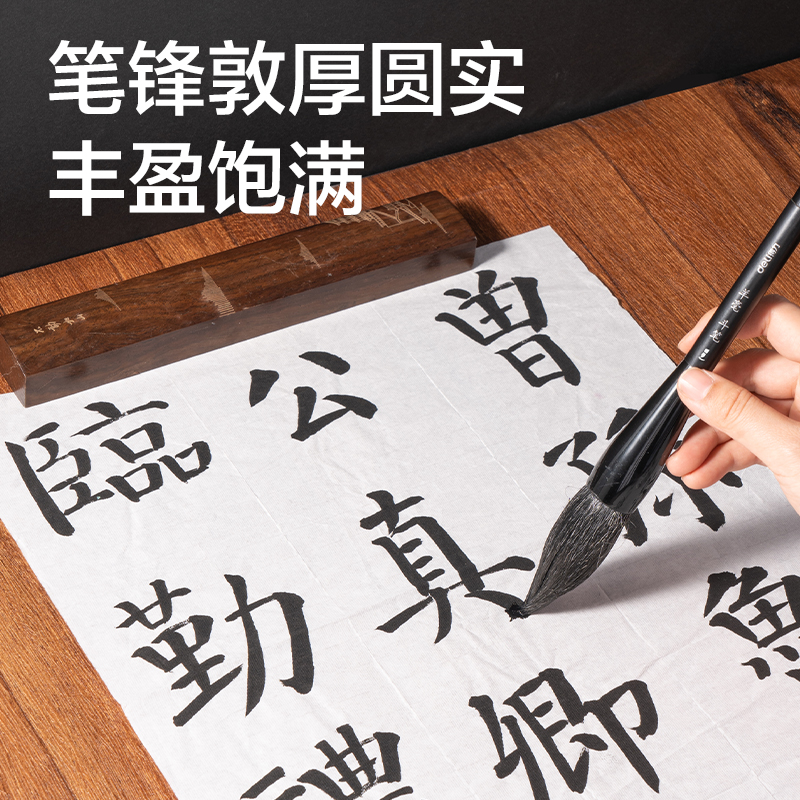 得力HW170斗筆羊毫(混)(支)