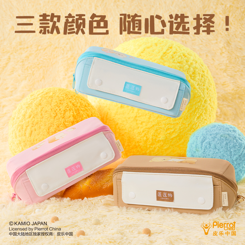 得力PPG752蓬蓬狗大容量可攤式筆袋(粉)(個(gè))