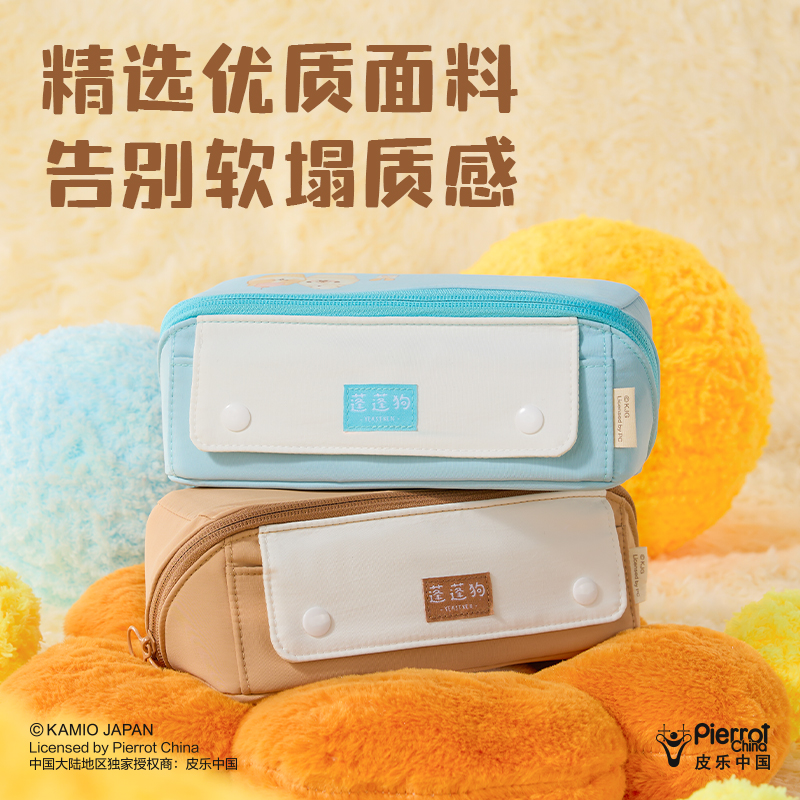 得力PPG752蓬蓬狗大容量可攤式筆袋(藍(lán))(個(gè))