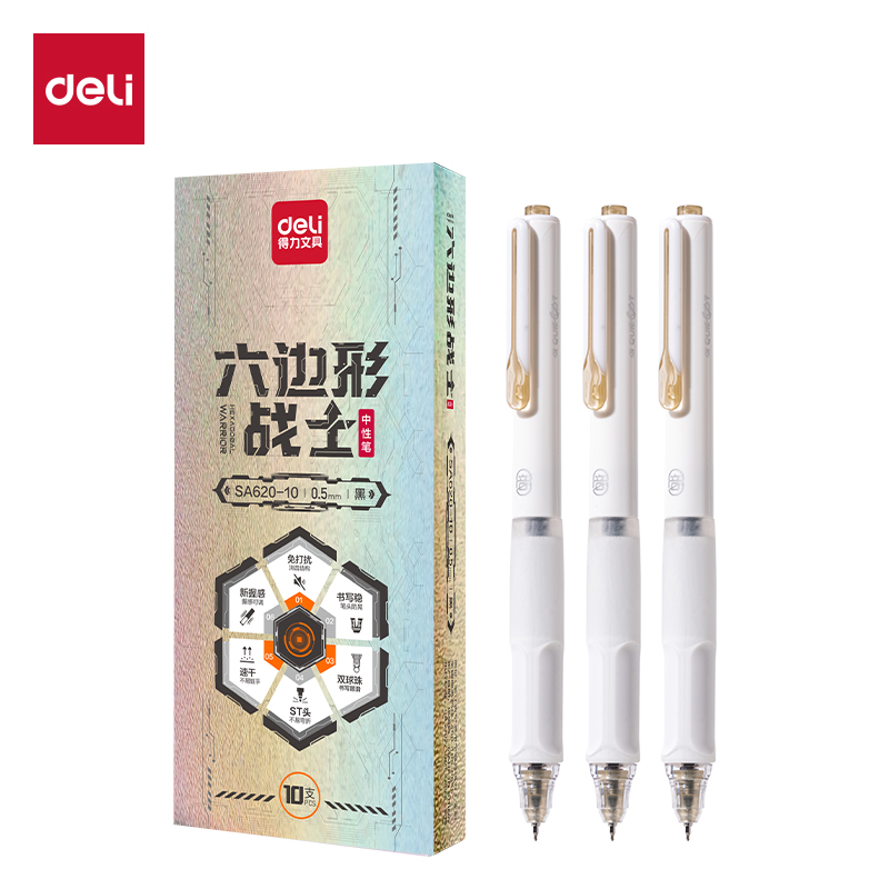 得力SA620-10速干按動(dòng)常規(guī)中性筆0.5mm雙珠ST頭(黑)(盒)