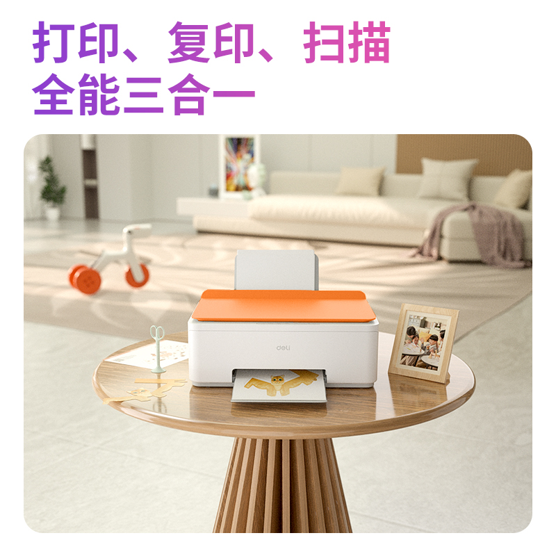 得力L515Ws彩色噴墨多功能一體機(jī)(橙色)(臺(tái))