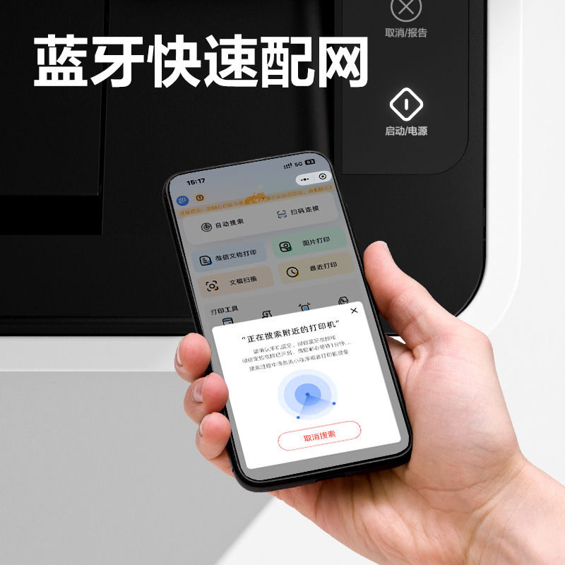 得力P1032W黑白激光打印機(jī)(橙色)(臺(tái))