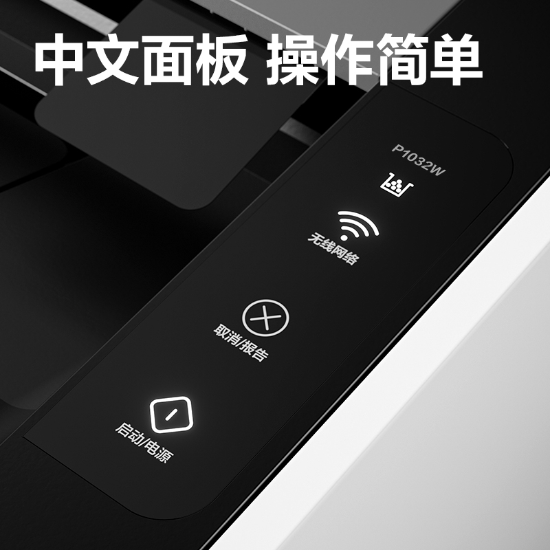 得力P1032W黑白激光打印機(jī)(橙色)(臺(tái))