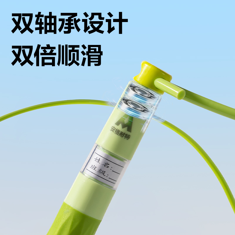安格耐特FT158-3雙軸承分段式U型競速PVC跳繩(綠色)(根)