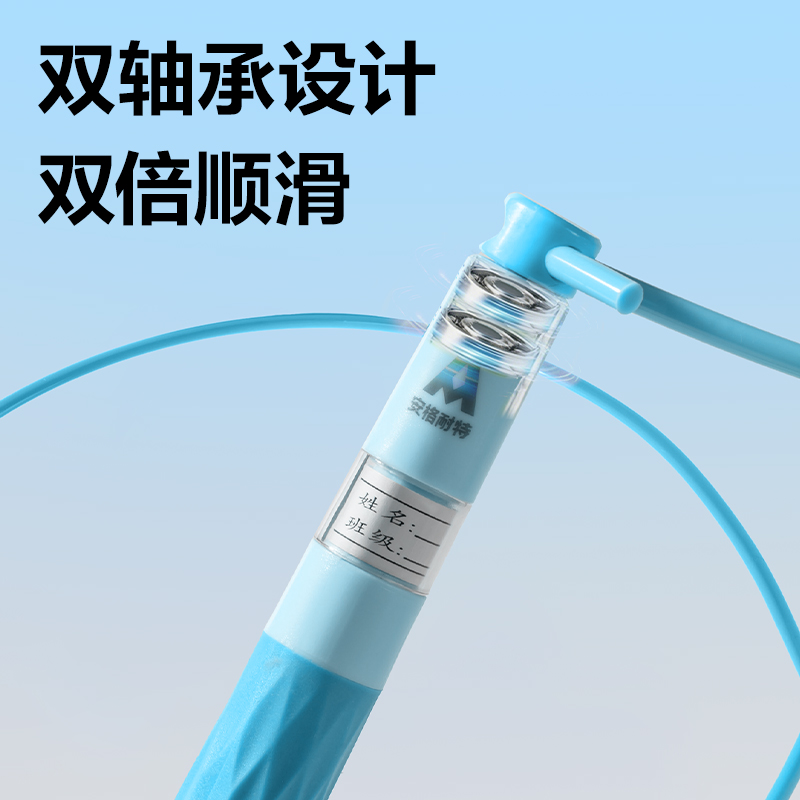 安格耐特FT158-1雙軸承分段式U型競(jìng)速PVC跳繩(藍(lán)色)(根)