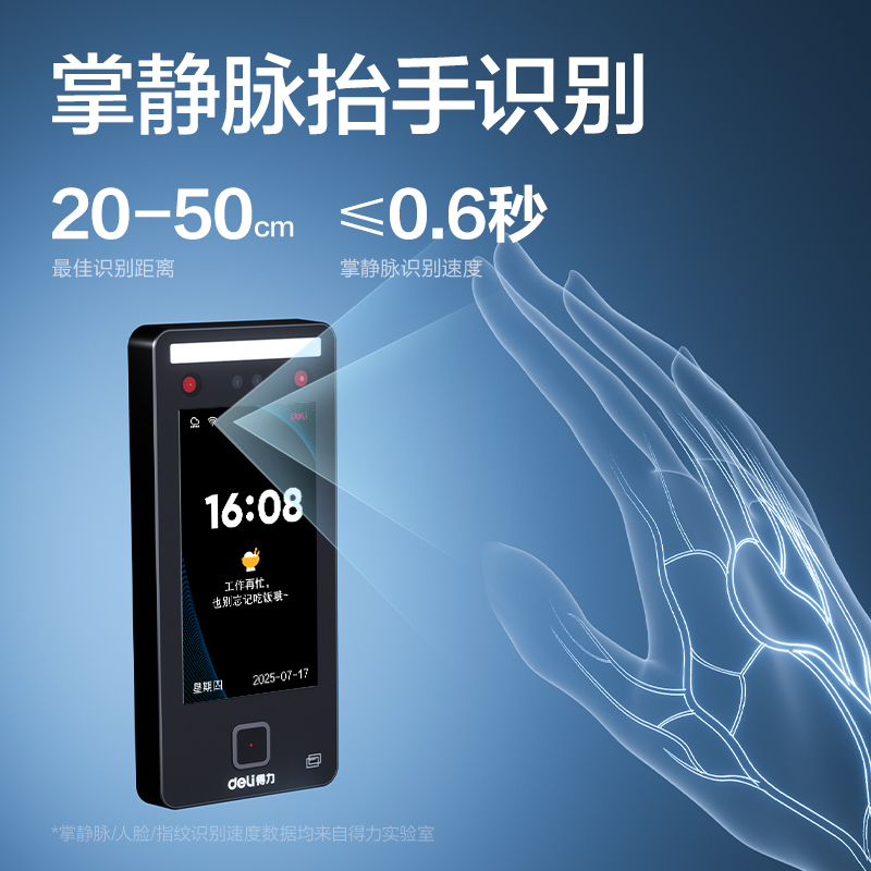 得力AC513人臉識(shí)別設(shè)備(銀灰)(臺(tái))