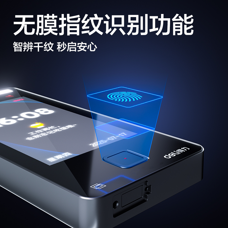 得力AC513人臉識(shí)別設(shè)備(銀灰)(臺(tái))