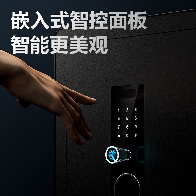 得力AE671-Z指紋密碼保管箱H600(黑色)(臺(tái))