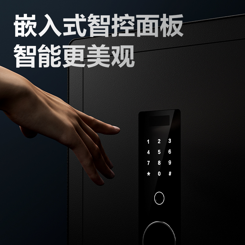 得力AE671電子密碼保管箱H600(黑色)(臺)