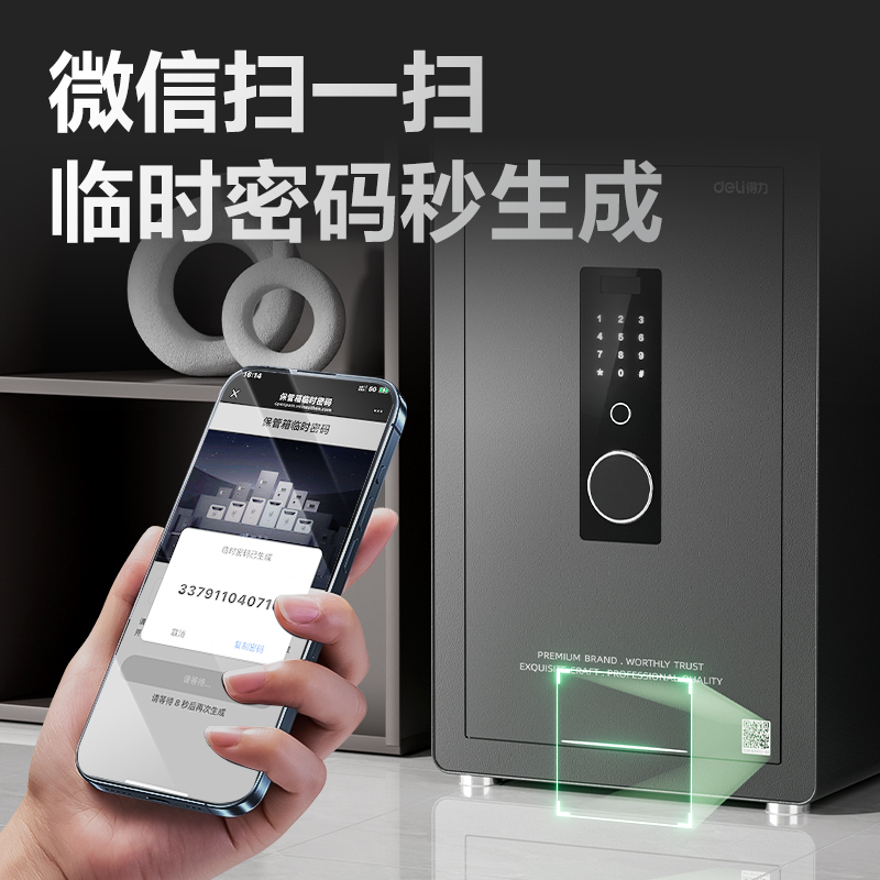 得力AE671電子密碼保管箱H600(黑色)(臺)