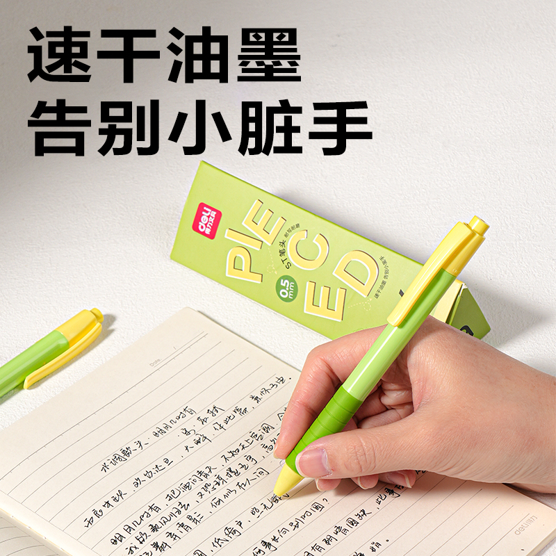 得力SA517速干常規(guī)按動中性筆0.5mmST筆頭(黑)(6支/盒)