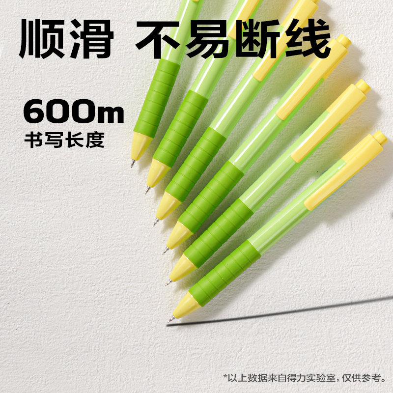 得力SA517速干常規(guī)按動中性筆0.5mmST筆頭(黑)(6支/盒)