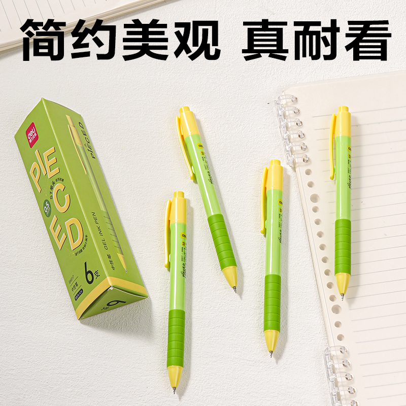 得力SA517速干常規(guī)按動中性筆0.5mmST筆頭(黑)(6支/盒)