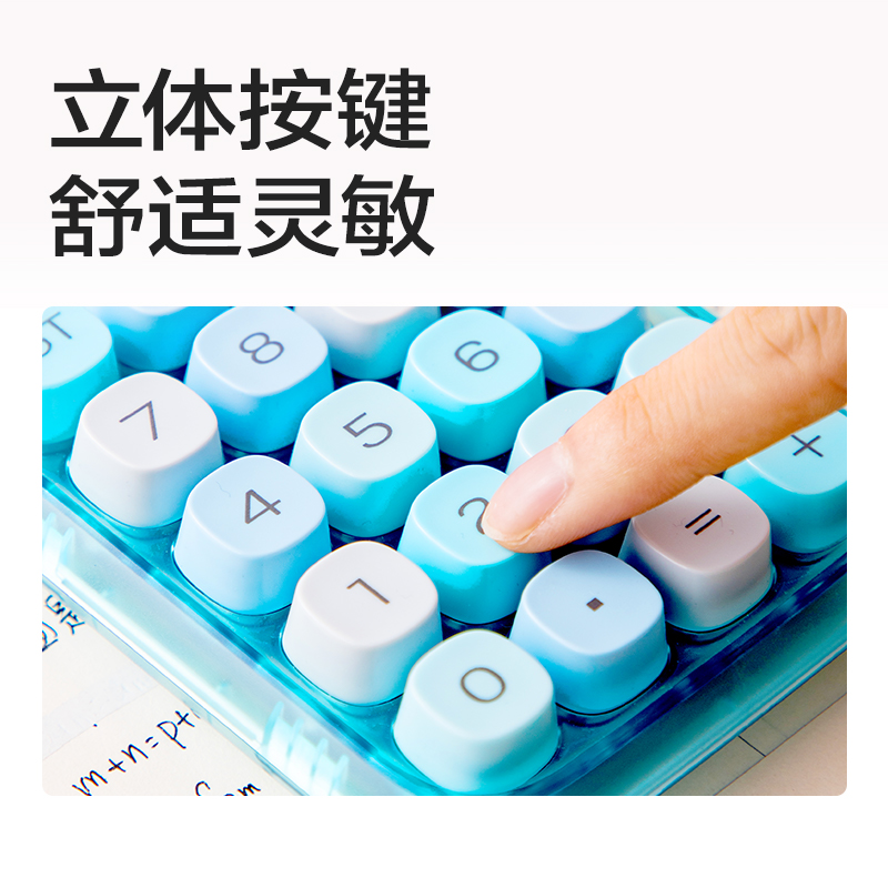 得力TE39C桌面計算器透明款(透明藍(lán))(臺)