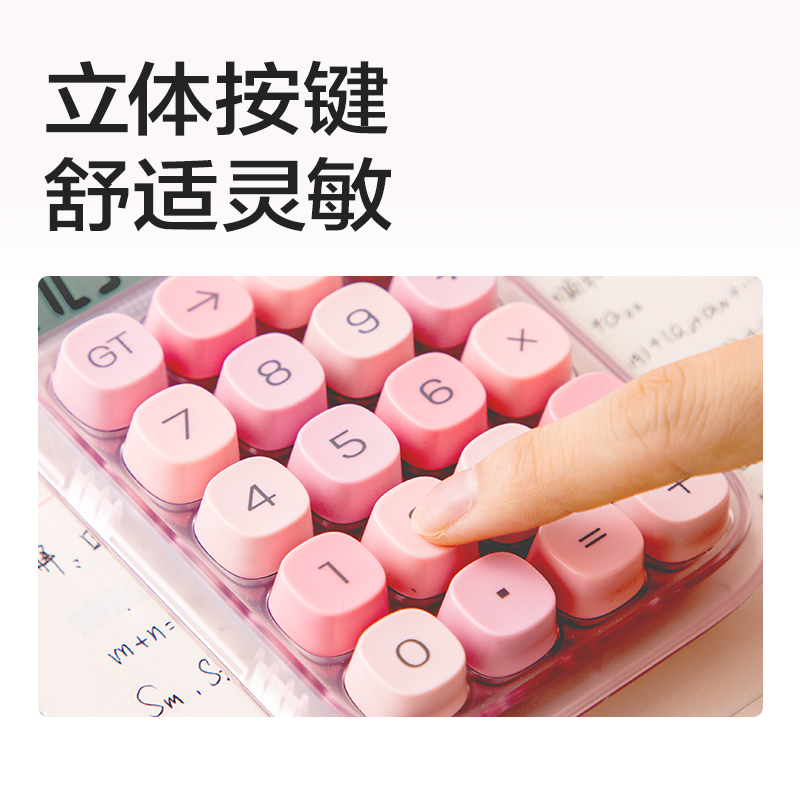 得力TE39C桌面計(jì)算器透明款(透明粉)(臺(tái))