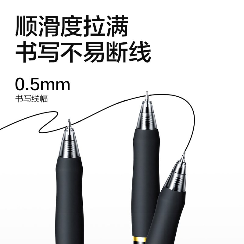 得力SA537書法勉勵(lì)常規(guī)按動(dòng)中性筆0.5mmST筆頭(黑)(5支/盒)