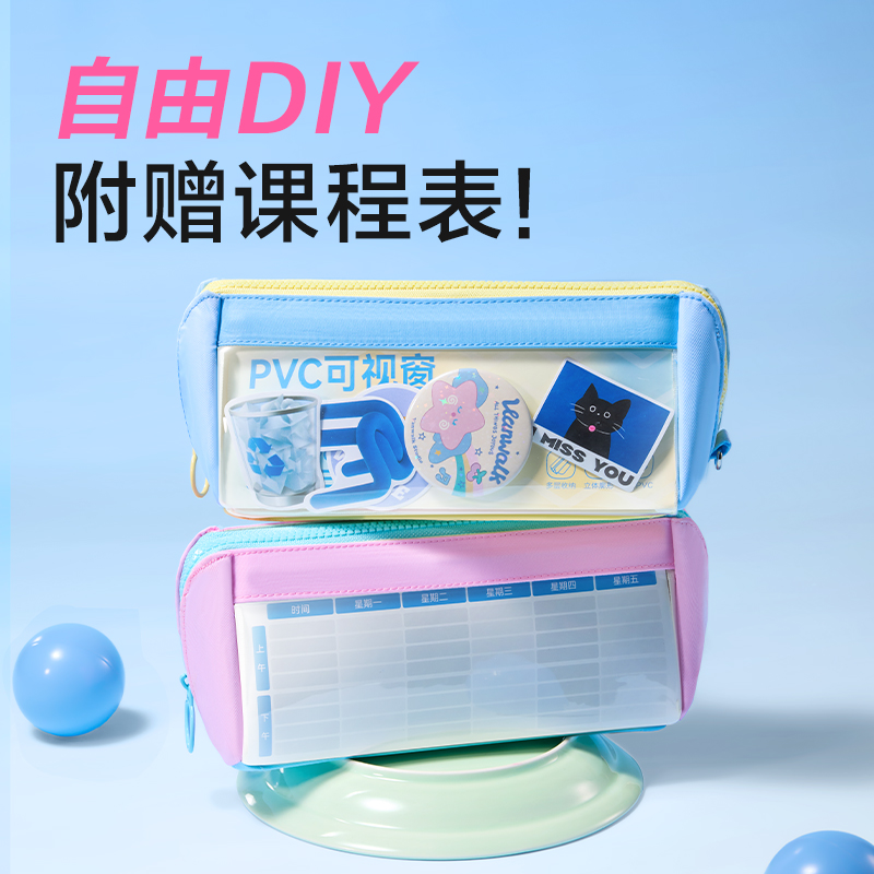 得力BC383大開口三角包筆袋(黑)(個(gè))