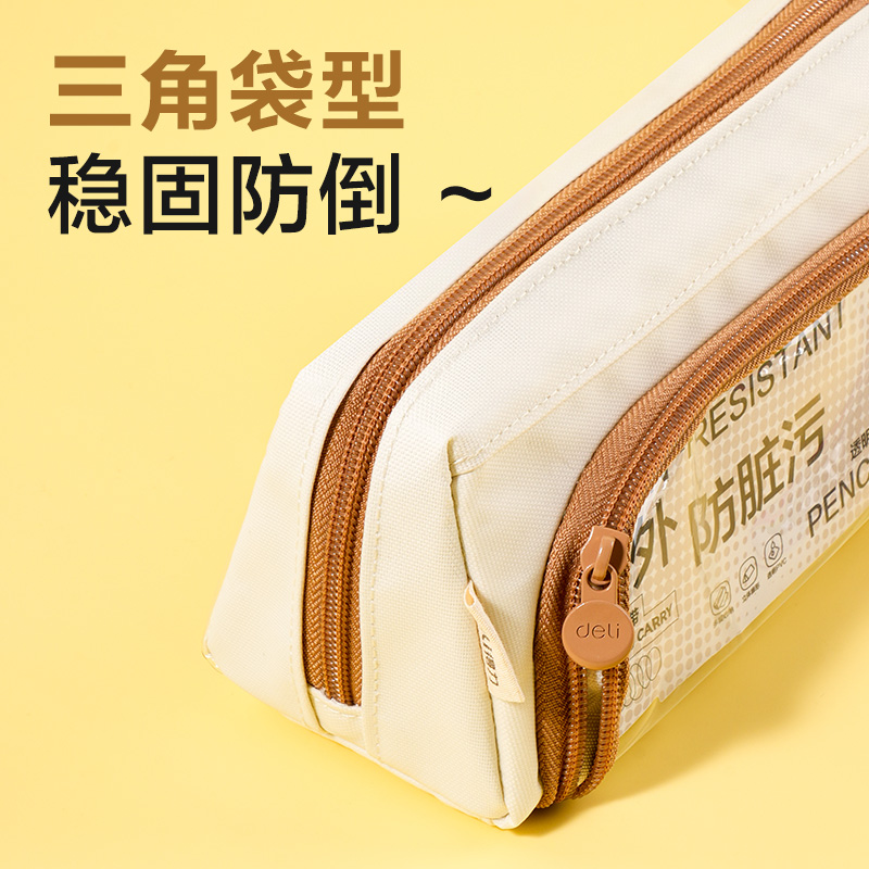 得力BC592大開(kāi)口痛層防臟污筆袋(藏青)(個(gè))