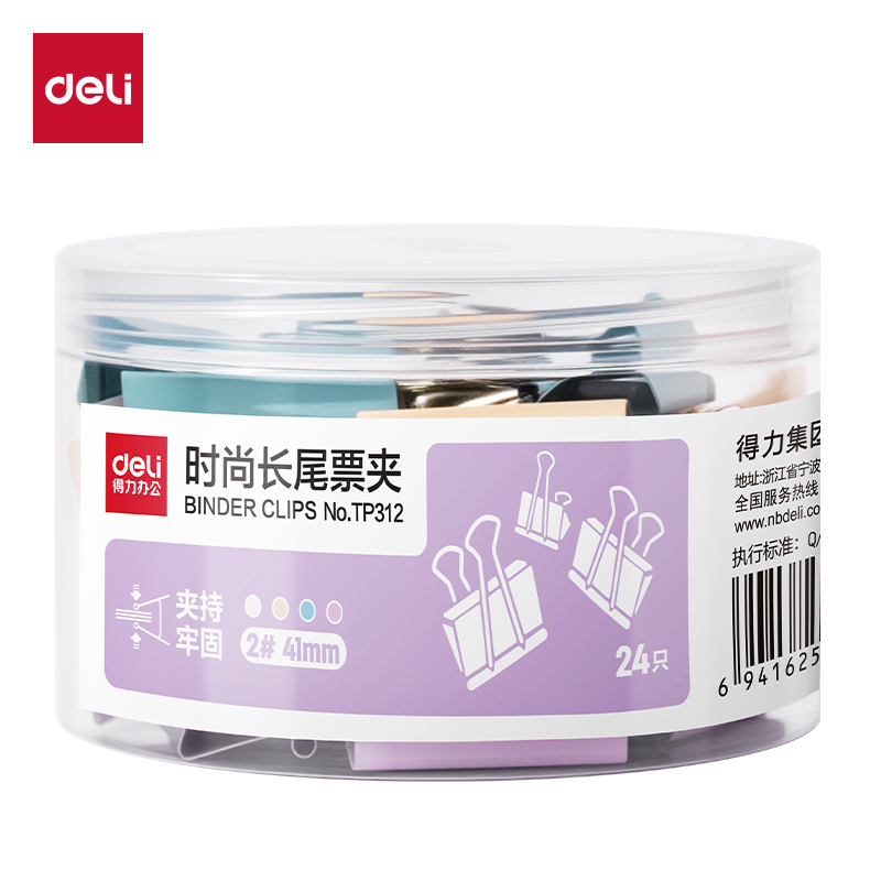 得力TP312經(jīng)濟(jì)型莫蘭迪色長(zhǎng)尾票夾2#夾寬41mm(混)(24個(gè)/筒)