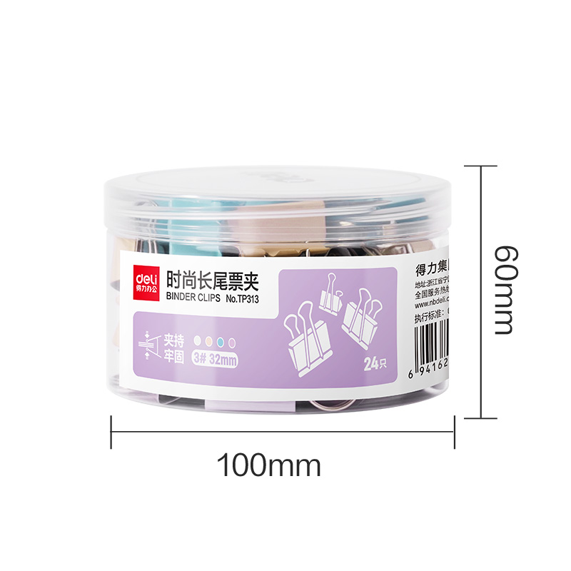 得力TP313經(jīng)濟型莫蘭迪色長尾票夾3#夾寬32mm(混)(24個/筒)
