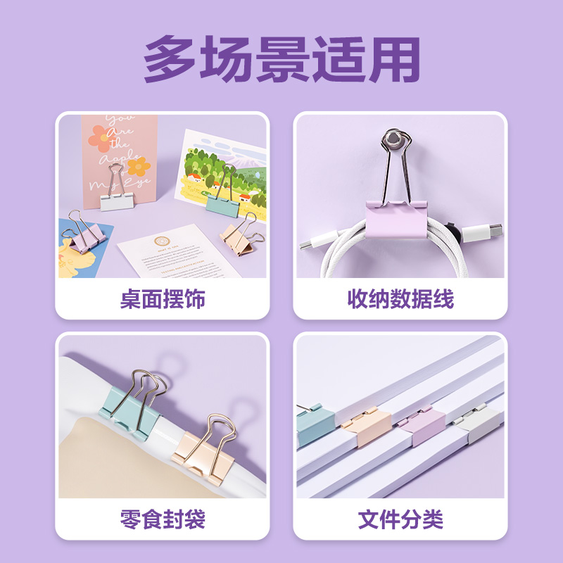 得力TP314經(jīng)濟(jì)型莫蘭迪色長(zhǎng)尾票夾4#夾寬25mm(混)(48個(gè)/筒)
