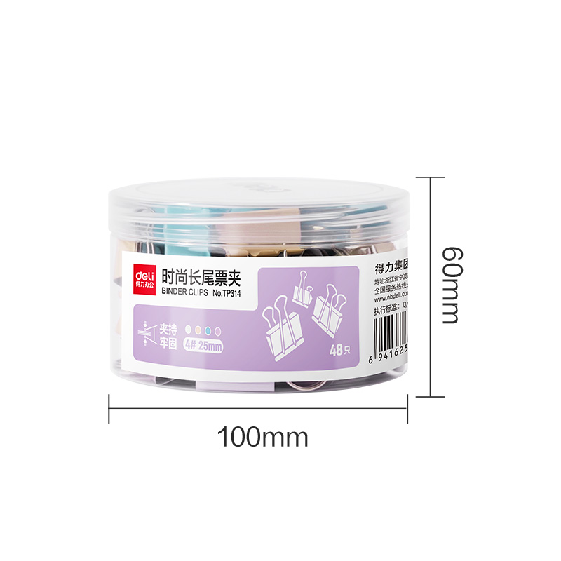 得力TP314經(jīng)濟(jì)型莫蘭迪色長(zhǎng)尾票夾4#夾寬25mm(混)(48個(gè)/筒)