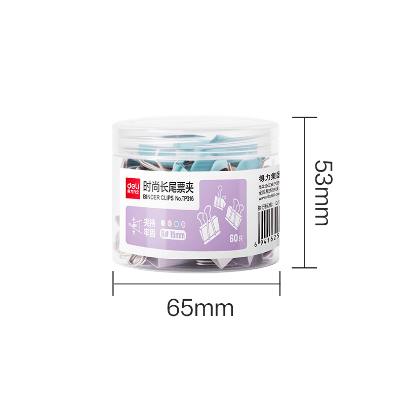 得力TP316經(jīng)濟(jì)型莫蘭迪色長尾票夾6#夾寬15mm(混)(60個/筒)