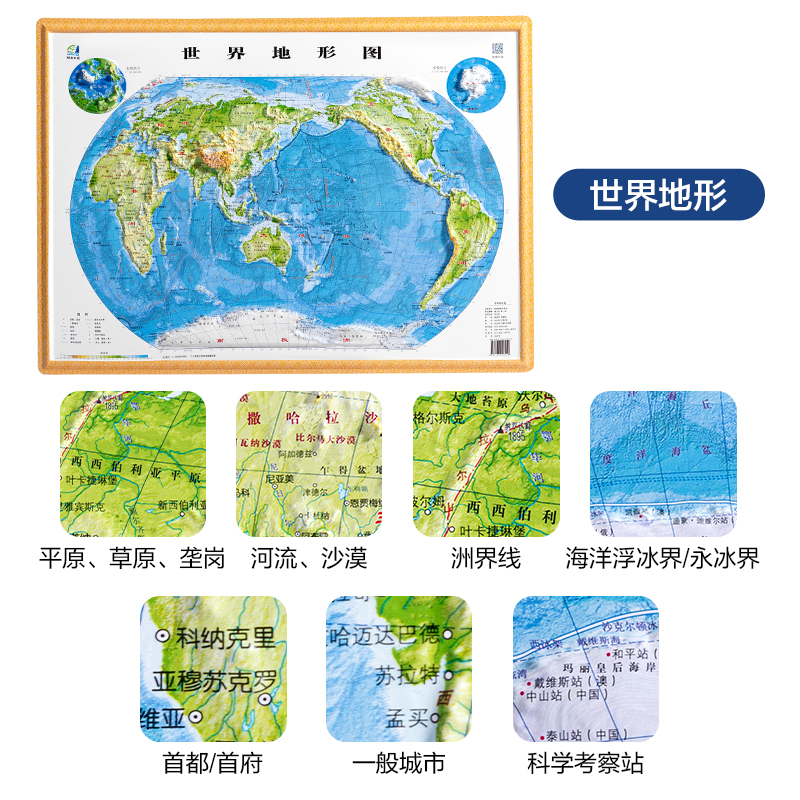 得力LG117立體浮雕地圖(混)(盒)