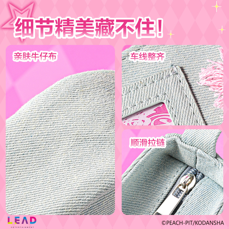 得力TX689守護甜心花田序章牛仔腋下包(藍)(個)