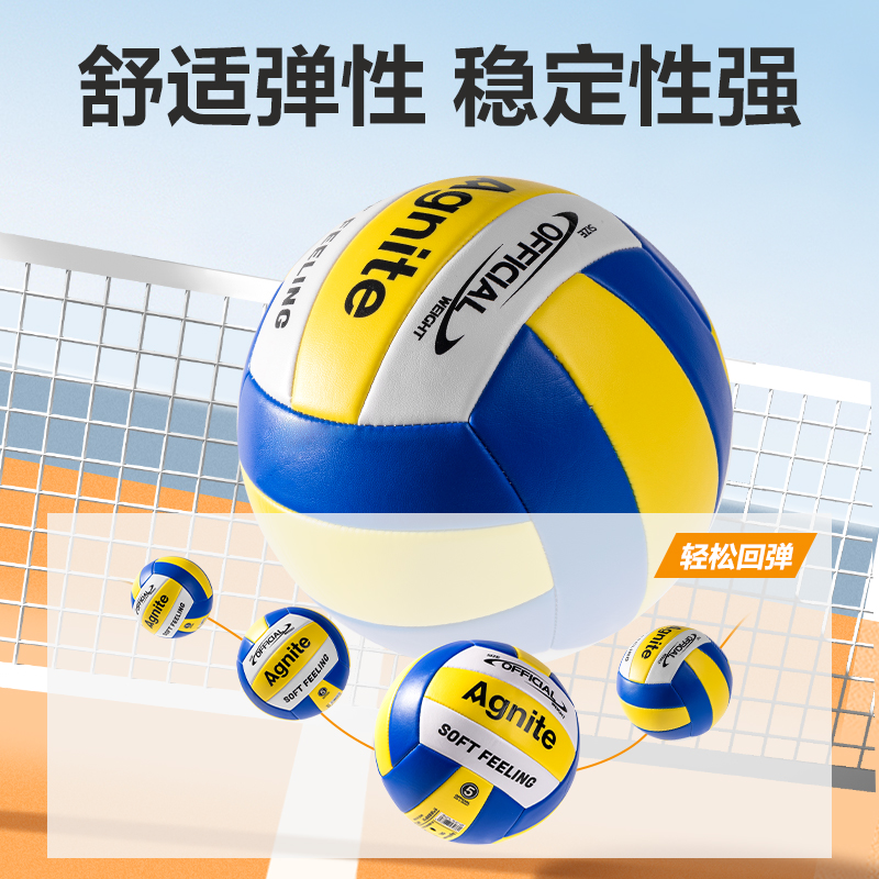 安格耐特FD306_5號(hào)PVC機(jī)縫排球(混色)(個(gè))